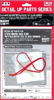 NE24022 PE Parts for BMW M3 E30 '90 Fuji Inter Tec