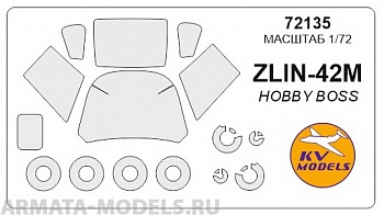 72135KV Окрасочная маска Zlin-42M + маски на диски и колеса для моделей фирмы HOBBY BOSS 72135KV Окрасочная маска Zlin-42M + маски на диски и колеса для моделей фирмы HOBBY BOSS