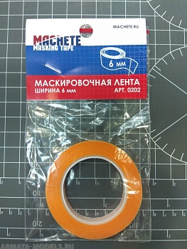 0202MCH Маскирующая лента, ширина 6мм