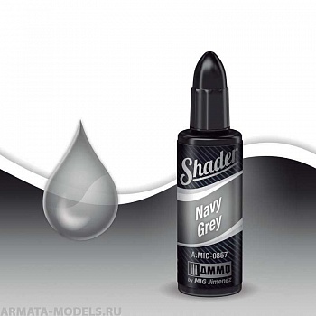 AMIG0857 Ammo Mig Акриловый шейдер  Темно- серый ( флотский) NAVY GREY SHADER