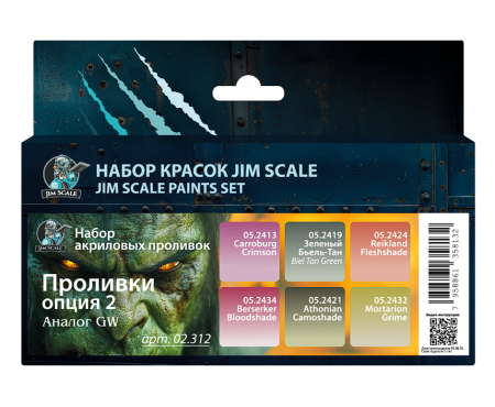 02.312JIM Набор проливок опция 2