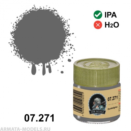 07.271JIM Спиртовая краска Dunkelgrau