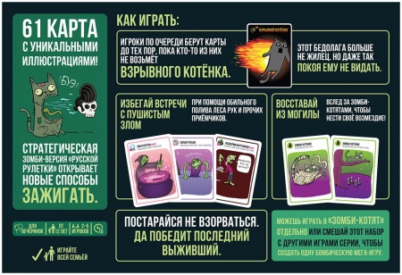 915608HW Зомби-котята