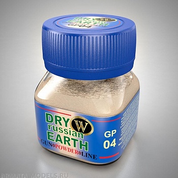 GP-04 Сухой тонировочный пигмент Сухая русская земля серия GunPowder