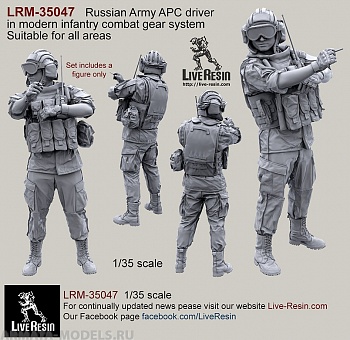 LRM35047 Современный солдат Российской Армии водитель бронетехники - 9 LRM35047 Современный солдат Российской Армии водитель бронетехники - 9