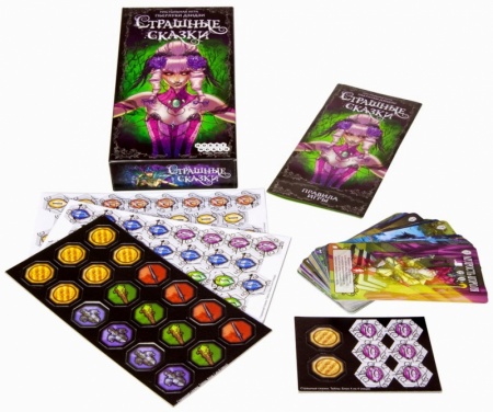 1398HW Страшные сказки