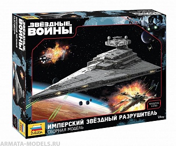 9057 Звездные войны (Star Wars). Имперский звездный разрушитель