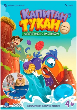 915691HW Капитан Тукан 915691HW Капитан Тукан