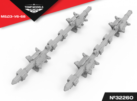 32260 БАЛОЧНЫЙ ДЕРЖАТЕЛЬ МБДЗ-У6- 68 1/32 Temp Models