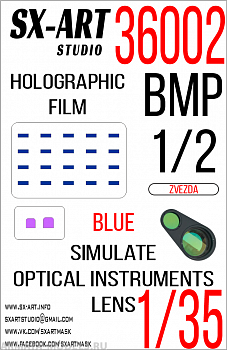 36002SX Имитация смотровых приборов БМП-1/БМП-2 (Звезда) Синий