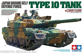 36209 Японский танк JGSDF Type 10