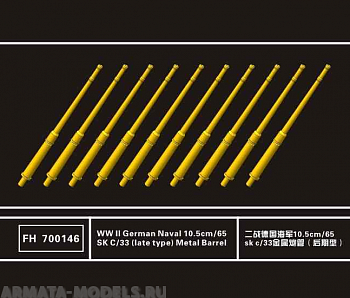 FH700146 WWII German Naval 10.5cm/65 SK C/33 (late type) Metal Barrel FH700146 WWII German Naval 10.5cm/65 SK C/33 (late type) Metal Barrel