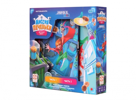 БП-00004033 Миссия печеньки (новая)