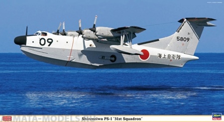 02195 Летающая лодка Shinmaywa PS-1 31th Squadron Hasegawa