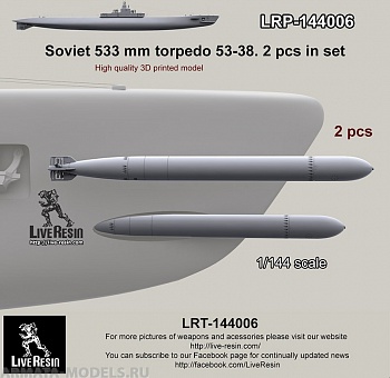 LRP144006 Советская 533 мм торпеда 53-38. Две штуки в наборе LRP144006 Советская 533 мм торпеда 53-38. Две штуки в наборе