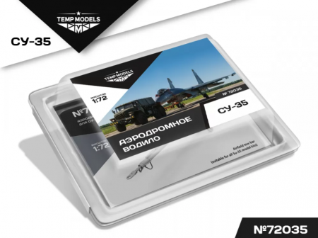 72035TMP АЭРОДРОМНОЕ ВОДИЛО СУ-35