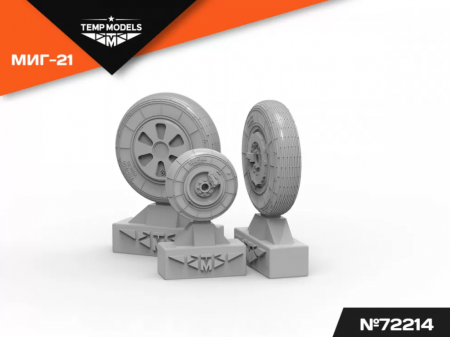 72214TMP КОЛЕСА ШАССИ МИГ-21