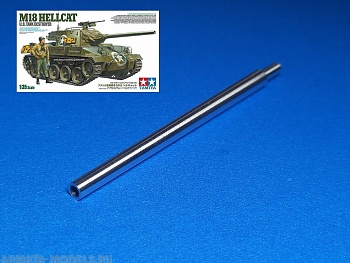 MG-3633 Ствол: 76-мм пушка M1A1 для самоходки M18 Hellcat MG-3633 Ствол: 76-мм пушка M1A1 для самоходки M18 Hellcat