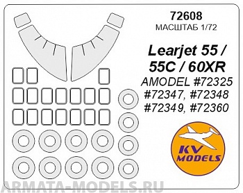 72608KV Окрасочная маска Learjet 55 / 55C / 60XR + маски на диски и колеса для моделей фирмы AMODEL