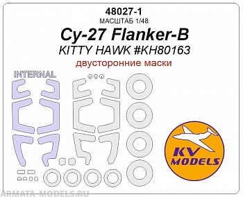 48027-1KV Окрасочная маска  Су-27 Flanker-B (KITTY HAWK #KH80163) - (Двусторонние маски) + маски на диски и колеса