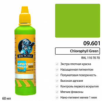 09.601JIM Краска Chlorophyll Green (RAL 110 70 70)