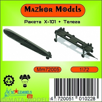MM72005 Ракета Х-101 транспортное положение + тележка (1шт)