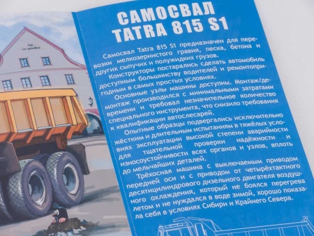 1285AVD Сборная модель Tatra-815S1 самосвал AVD Models