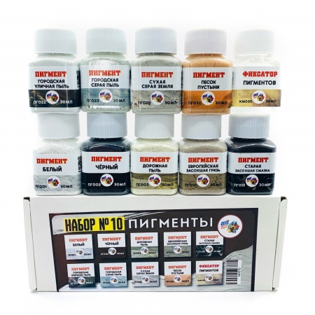 Набор №10 Пигменты, 9 шт+фиксатор