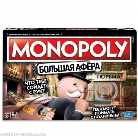 E1871121 Игра настольная Monopoly Большая афера