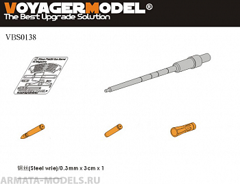 VBS0138 Ствол для 20-мм Flak38 с боеприпасами Magezine (для всех)