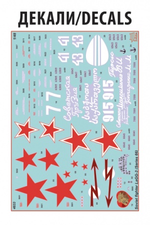 4833 Советский истребитель ЛаГГ-3 (серия 66) Звезда 4833 Советский истребитель ЛаГГ-3 (серия 66) Звезда