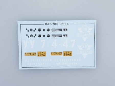 1022KIT Сборная модель ЯАЗ-200 бортовой 1951 г. AVD Models