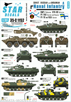 35-C1152SD Naval Infantry # 4. Soviet and Russian PT-76, and BMP-1, BTR-80 Ukrainian Naval Inf.