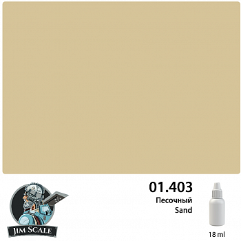 01.403JIM Краска Песочный Sand