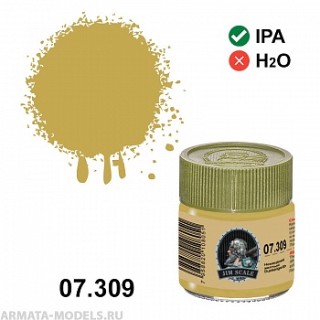 07.309JIM Немецкий желтый (Dunkelgelb RAL 7028)
