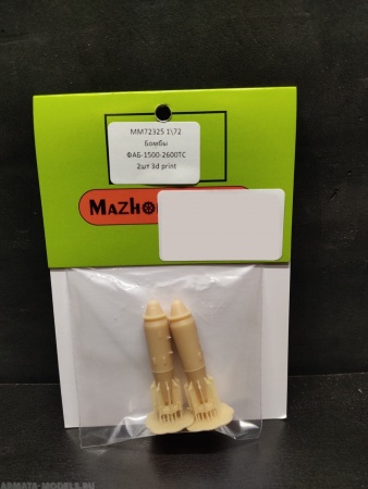 ММ72325 Бомбы ФАБ-1500-2600-ТС (2шт)