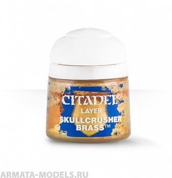 22-73GW Череполомная латунь (Layer: Skullcrusher Brass (12 ml))