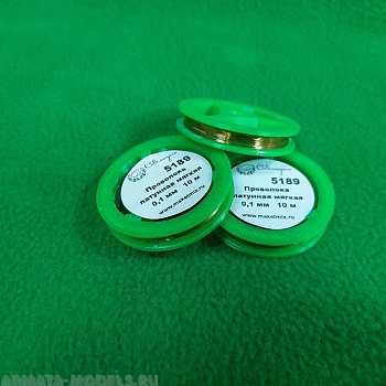 5189 проволока латунная мягкая 0,1 мм - 10 м