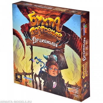 17059fFI Бухта торговцев: Драконолог