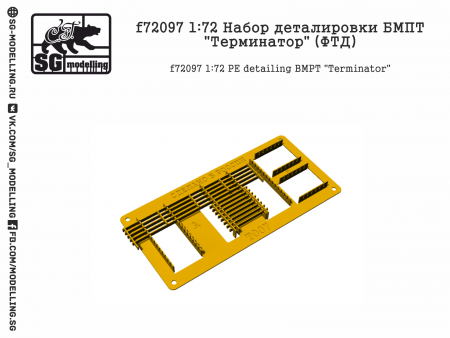 f72097 1:72 Набор деталировки БМПТ quot;Терминаторquot; (ФТД)