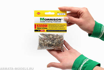 007KP007 Валуны. 100 мл.