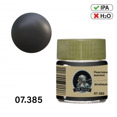 07.385JIM Реактивный выхлоп Jet exhaust