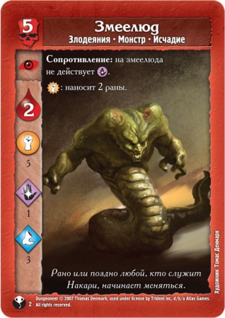 915685HW Подземелье Ярость богини змей