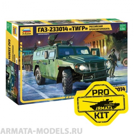 3668PK Российский бронеавтомобиль ГАЗ-233014 Тигр PROKIT Arma Models 3668PK Российский бронеавтомобиль ГАЗ-233014 Тигр PROKIT Arma Models