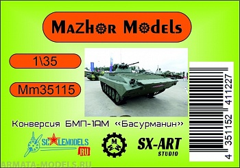 MM35115 Коррект н-р на БМП-1АМ trumpeter 09572 MM35115 Коррект н-р на БМП-1АМ trumpeter 09572