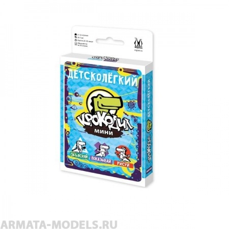 MAG119744 Крокодил ДетскоЛёгкий Мини