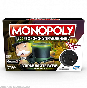 E4816121 Игра настольная Monopoly Монополия голосовое управление