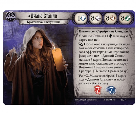 915286HW Ужас Аркхэма Карточная игра: Нарушенный круг