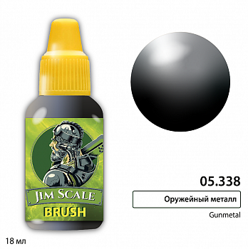 05.338JIM Краска Оружейный металл / Gunmetal