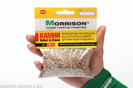 007KP003 Микро-галька. 100 мл.